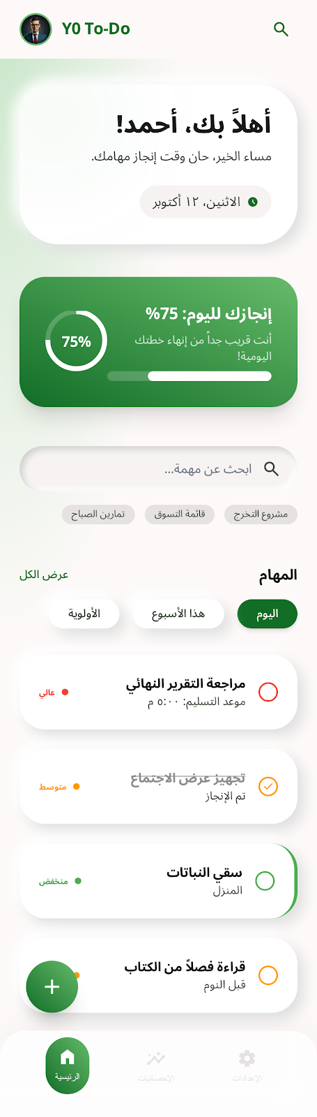 Y0 To-Do App